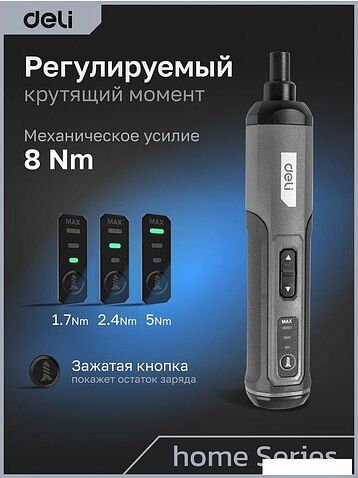 Электроотвертка Deli DC160 (с АКБ)