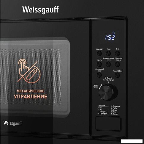 Микроволновая печь Weissgauff HMT-620 B Grill