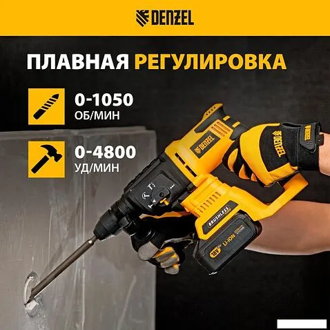 Перфоратор Denzel BLRH-IB-26- (без АКБ)