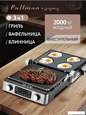 Электрогриль Pullman PL-1135