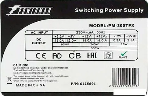Блок питания Powerman PM-300TFX