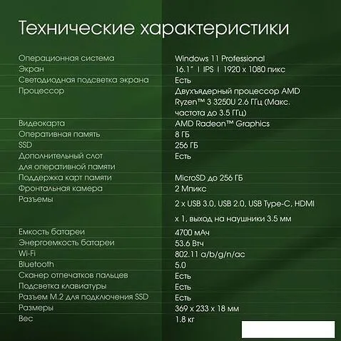 Ноутбук Digma Pro Sprint M DN16R3-8CXW01