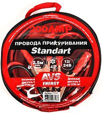 Пусковые провода AVS Standart BC-200