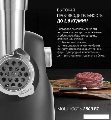 Мясорубка Polaris PMG 2583