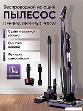 Пылесос Deerma DEM-P40 PROW (евровилка)