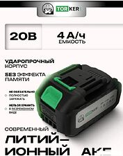 Гайковерт Torker WR20-01 (с 1-м АКБ, кейс)