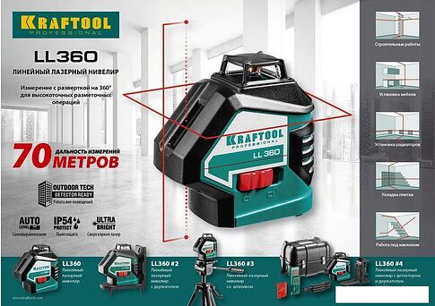 Лазерный нивелир KRAFTOOL LL-360 34645