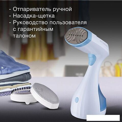 Отпариватель Hyundai H-HS03008