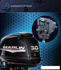 Лодочный мотор Marlin MP 30 AWRL Pro Line