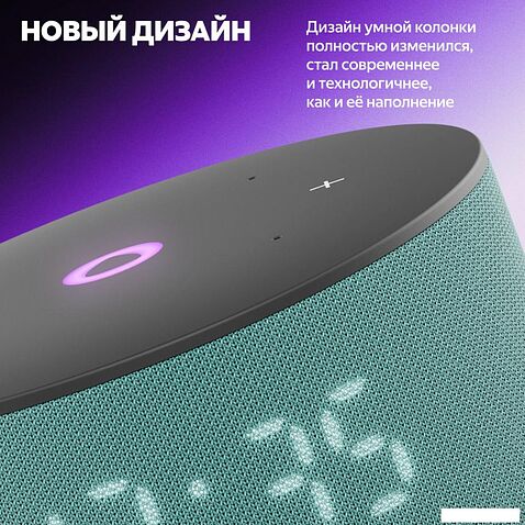 Умная колонка Яндекс Станция Мини 3 с часами (бирюзовый)
