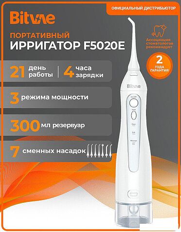 Ирригатор  Bitvae 5020E (белый)