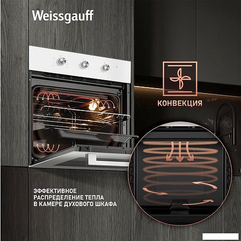 Электрический духовой шкаф Weissgauff EOM 262 PMW