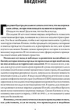 Книга издательства МИФ. Принципы изменения мирового порядка (Далио Р.)