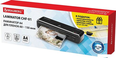 Ламинатор BRAUBERG CHF-01 532861