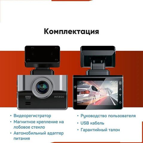 Видеорегистратор Intego VX-850FHD (синий)