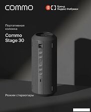 Беспроводная колонка COMMO Stage 30 (графитовый)