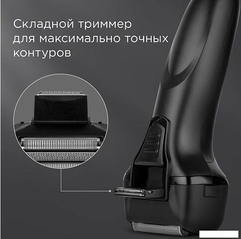 Электробритва Redmond (Редмонд) S4903