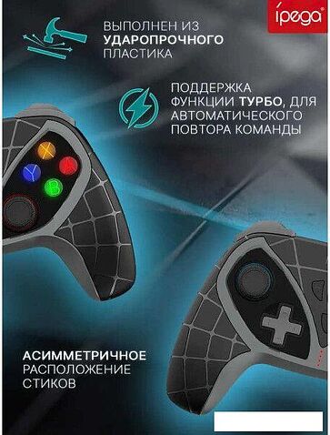 Геймпад iPega PG-SW018E