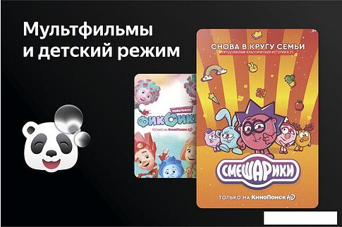 Телевизор Harper 75U750TS