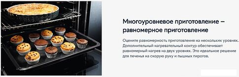 Электрический духовой шкаф Electrolux EOF5F50BX