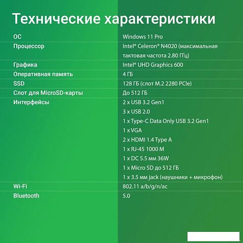 Компактный компьютер Digma Mini Office DPN5-8CXW01