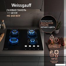 Варочная панель Weissgauff HG 640 BGV Варочная панель Weissgauff HG 640 BGV
