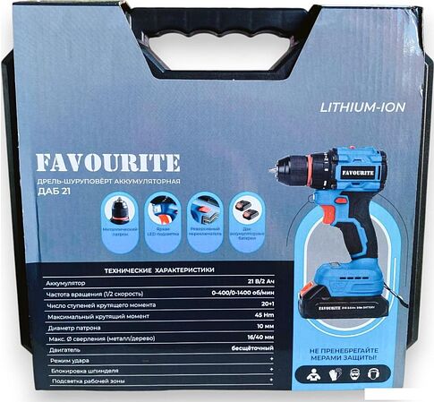 Дрель-шуруповерт Favourite ДАБ 21 303802102 (с 2-мя АКБ, кейс)