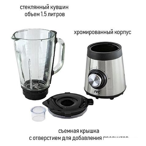 Стационарный блендер JVC JK-SB5214