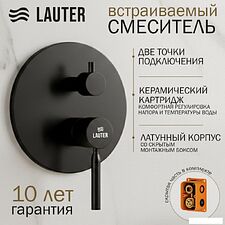 Душевая система  Lauter Inset 21CK088C-511-2MB + 21S20086 + 32100MB