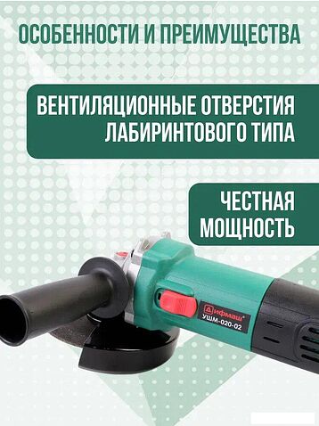 Угловая шлифмашина Дифмаш УШМ-020-02