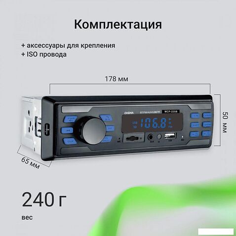 USB-магнитола Digma MCP-225B