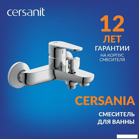 Душевой гарнитур  Cersanit Cersania 63031 + 63067