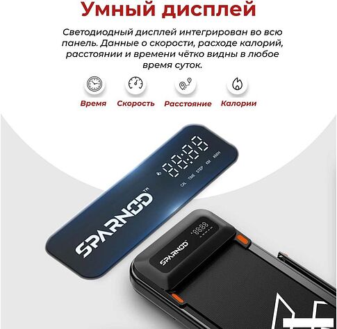 Электрическая беговая дорожка DFC Sparnod T-STH-3070