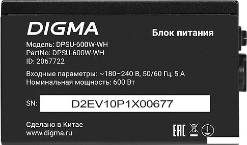 Блок питания Digma DPSU-600W-WH
