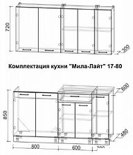 Готовая кухня Интерлиния Мила Лайт 1.7 (бетон-антрацит-травертин) Готовая кухня Интерлиния Мила Лайт 1.7 (бетон-антрацит-травертин)