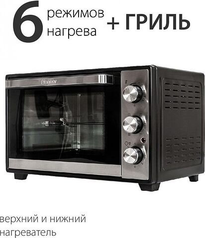 Мини-печь Pioneer MO5015G Black