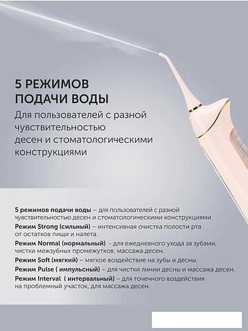 Ирригатор  Polaris PWF 0201 (розовый)