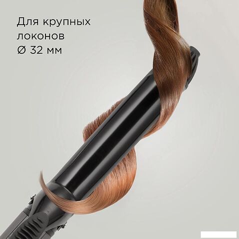 Круглая  плойка Redmond (Редмонд) HC1727