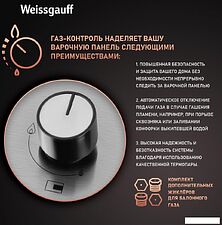 Варочная панель Weissgauff HGG 430 XRV