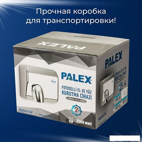 Сушилка для рук Palex FX-K