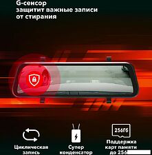 Видеорегистратор-зеркало Inspector Drive