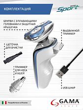 Электробритва GA.MA GSH1527 Sport HF (GM0616) Электробритва GA.MA GSH1527 Sport HF (GM0616)