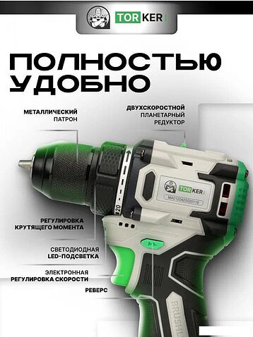 Дрель-шуруповерт Torker MA12-4 (с 1-м АКБ, оснастка)