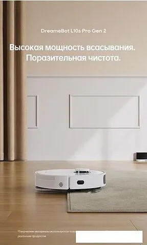 Робот-пылесос Dreame Robot Vacuum L10s Pro Gen 2 (международная версия, белый)
