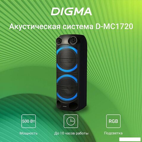 Патибокс Digma D-MC1720