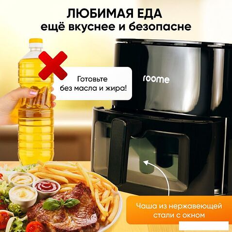 Аэрофритюрница Roome AF-ZE7223-A