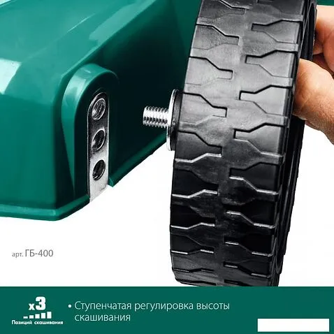 Газонокосилка Зубр Мастер ГБ-400