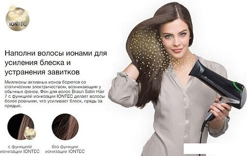 Фен Braun Satin Hair 7 HD710E