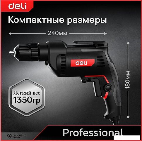 Безударная дрель Deli DE-DZ10-2E