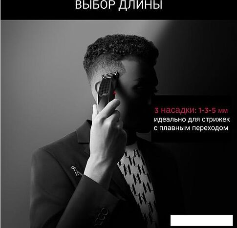 Машинка для стрижки волос Rowenta Cut & Style Stylization Karl Lagerfeld TN182LF0